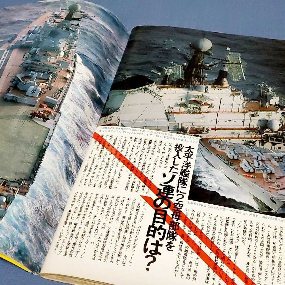 や*こ様 週刊プレイボーイ1984年No.32　表紙マリアン や*こ様 週刊プレイボーイ1984年No.32 表紙マリアン 週刊